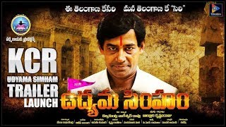 Udyama Simham Movie Thearitical Trailer | Latest Telugu Movies | Telugu Full Screen