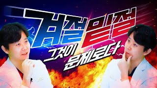 [가슴 수술] 겨드랑이 절개, 밑선 절개 그것이 문제로다🤔🤔 | 가슴 절개 부위 추천 | 겨드랑이 절개는 부작용 확률이 높다⁉ | 가슴 성형 오해와 진실❗