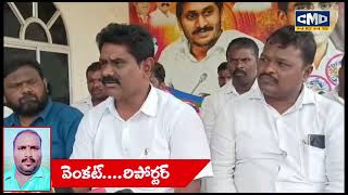 మత్స్యకారులకు ఏదైనా లబ్ధి జరిగిందంటే అది వైఎస్ఆర్సిపి పాలనలోనే... మాజీ సర్పంచ్ శ్రీనివాసులు