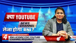 RNI Registration for Online News Portal | RNI License for Youtube Channel Required?