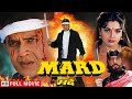 मर्द: आज़ादी की लड़ाई | Mithun Chakraborty | Mard Full HD Movie