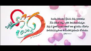 మొదటి ప్రేమ...First love by AAG team