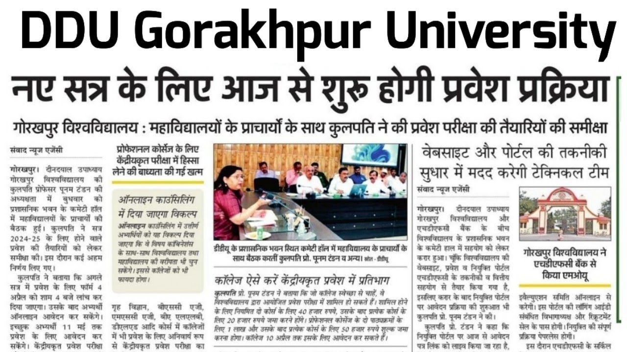 DDU Gorakhpur Entrance Exam 2024 || DDU Gorakhpur University ...