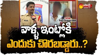 Gachibowli CI Suresh Denied Gayatri Sister Soujanya Allegations | Sakshi TV