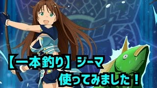 【メモデフ】ブレイズ・ウェアウルフ 絶級 ジーマが強いらしいので使ってみました！ ソードアートオンライン メモリーデフラグ