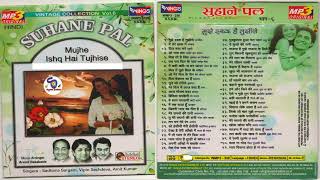 Suhane Pal vol.6 !! Mujhe Ishq Hai Tujhi se By Vipin Sachdeva ,Amit Kumar & Sadhana Sargam