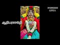 எனக்கு மன நிம்மதி வேண்டும் என்று உன்னை தேடி வந்திருக்கிறேன் என் நிம்மதியை குறைத்து விடாமல் இதைக்கேள்