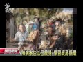 20130513公視晚間新聞－雲門