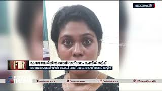 കോഴഞ്ചേരിയിൽ ജോലി വാഗ്ദാനം ചെയ്ത് തട്ടിപ്പ് ; യുവതി അറസ്റ്റിൽ | Job Fraud