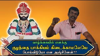 Siddhargal Thiruvadi | Epi.1333 | Vijayasekara Swamigal | Miracle Siddhar | Seeliyur | Coimbatore