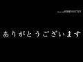 志村さん 今まで私たちを笑わせてくれてありがとうございます。