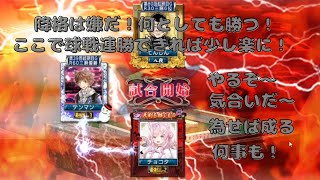 【MJ】第７回極割れ目ギャンブル卓＃2　幻球争奪戦 球戦ここは連勝しとけば少し楽になる　【麻雀】