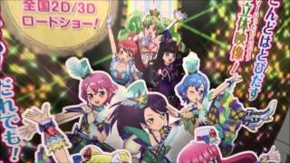 とびだすプリパラ　み～んなでめざせ！アイドル☆グランプリ 巨大POP 2015 10 10