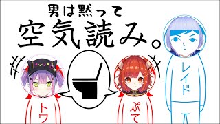 【にじPEX/白雪レイド】常闇トワ＆ラトナプティ のトイレ話・空気読みを試みる白雪レイド【常闇トワ/ラトナ・プティ/DizzyMizLizzy/ジブダレヤル/切り抜き】