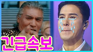 긴장의 정점! 장민호의 자작곡 사건, 아버지 나훈아의 충격 평가 \