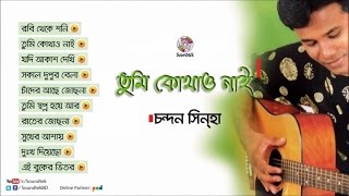 Chandan Sinha - Tumi Kothao Nai - Full Audio Album