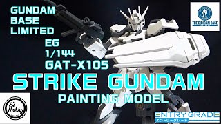 【ガンプラ】新生白い悪魔！？ガンダムベース限定 エントリーグレード1/144 GAT-X105 ストライクガンダム（ペインティングモデル）をつくってみた！