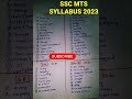 ssc mts syllabus 2023🥰 shorts mts new pattern syllabus @mathtalk245 viral youtubeshorts