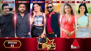 🔴 LIVE | Tharu Irida - තරු ඉරිදා | Sirasa TV