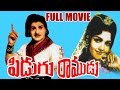 Pidugu Ramudu Full Length Telugu Movie || N T RamaRao, Rajasri, Jayalalitha