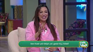 لقاء خاص مع الفنانة زينة منصور  وكواليس مسلسل حق عرب  وآخر أعمالها الفنية