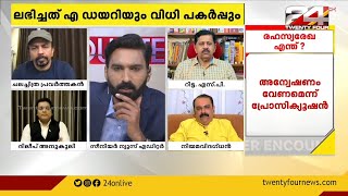 നടി ആക്രമിക്കപ്പെട്ട കേസ്; പ്രോസിക്യൂഷൻ പാലമിടുന്നത് കോടതി മാറ്റത്തിനോ ? | Encounter