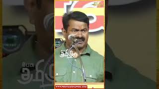 ராசராச சோழனின் சாதி சான்றிதழைக் கேட்ட சீமான்! | Pesu Tamizha Pesu #shorts