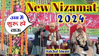 New Nizamat 2024 | Halchal Siwani | Urse Brahimi 2023 | Surkahi Sharif Muzaffarpur