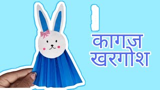 DIY / Easy Paper Rabbit Craft Ideas / How to Make Paper Bunny #papercraft #easy