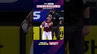 맨손으로 공을 잡아버리는 관객!! 밥먹듯 잡아버리네 저걸..#kbo #프로야구