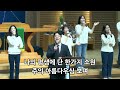 포항중앙교회 금요에바다의밤 25 01 24 손병렬 목사