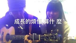 ［魔樂師］快接電話\u0026青春修煉手冊Guitar Cover 魔樂師強勢回歸！