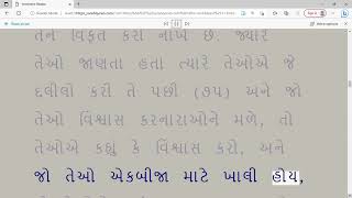 અલ-તિરી સુરત અલ-બકરાહનું સંક્ષિપ્તમાં અર્થઘટન જોવું - વાંચવું અને સાંભળવું11