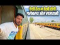 22541 Banaras Delhi Garib rath express 3AC Economy Journey Experience