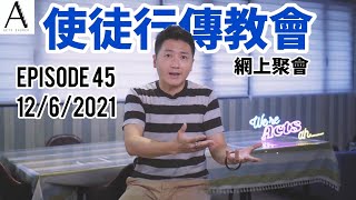 #45 發完脾氣Say Sorry樣衰嗎？ | 高皓正分享聽不見神說話3大謊言