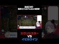 【 切り抜き 】例のカードに翻弄されるvtuber決闘者 【遊戯王マスターデュエル 】 shorts