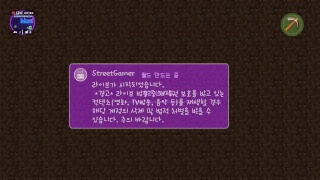 [스트리트게이머] MCPE Master-Minecraft launcher StreetG