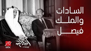 عمرو أديب: قبل حرب أكتوبر بشهرين الرئيس السادات راح السعودية سرا وقال للملك فيصل إحنا جاهزين للحرب