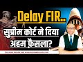 Delay FIR, Disadvantage, बिलम्ब से FIR दर्ज़ होने पर केस पर क्या प्रभाव पड़ता है?