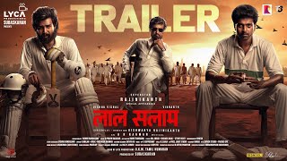LAL SALAAM - Trailer (Hindi) | Superstar Rajinikanth | Aishwarya |Vishnu Vishal| Vikranth| AR Rahman