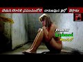 Woman gets life time experience in that.. | Movie Explained in Telugu | Cinema My World | CMW