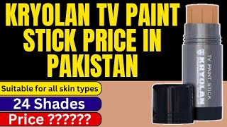 Kryolan TV Paint Stick Price in Pakistan 2024 | Color Shades | Kryolan Foundatio
