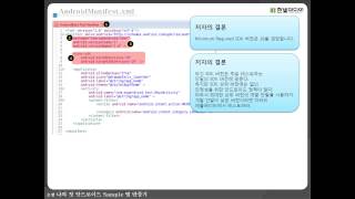 (3장 나의 첫 안드로이드 Sample 프로그램 만들기 2/2) 이것이 안드로이드다. (강의코드 005)
