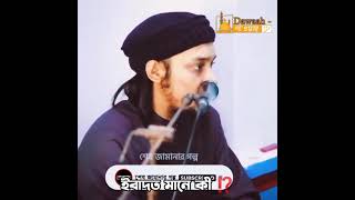 ইবাদত মানে কি? এই পৃথিবীতে আমরা কেন এসেছি | আবু ত্বহা মুহাম্মদ আদনান | ইসলামীক আলোচনা ২০২২ | Waz