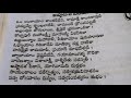 ashtaadhasa sakthi peethaalu అష్టాదశ శక్తి పీఠాలు with lyrics @saitejadhanush