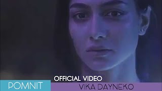 Vika Dayneko - Pomnit/Вика Дайнеко - Помнить, 2015 (Unofficial video)