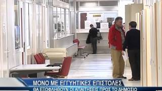 ΣΥΡΡΑΦΗ ΟΙΚΟΝΟΜΙΚΩΝ ΕΙΔΗΣΕΩΝ 24ης 08 2012.mp4