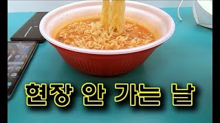 인테리어 업자가 현장 안 가는 날 하는 일(feat. 주절주절)