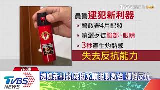 【嘟嘟屋】紅色閃電 警用鎮暴 防狼噴霧劑 防狼噴霧器 防身噴霧器 辣椒水 防狼 防身