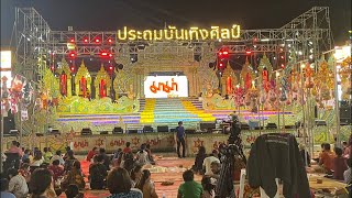 #ประถมงานไหม